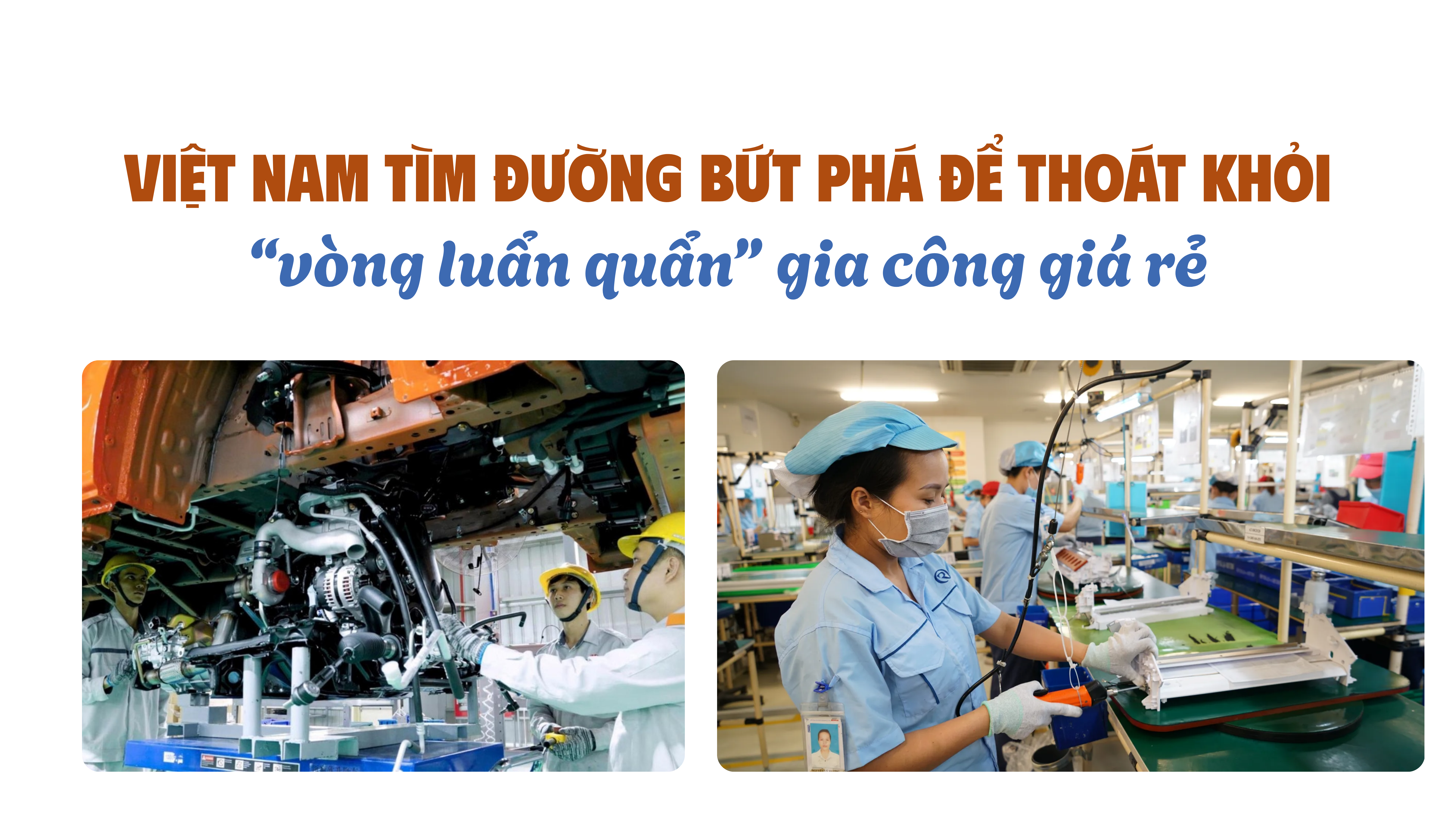 [Emagazine] Việt Nam tìm đường bứt phá để thoát khỏi “vòng luẩn quẩn” gia công giá rẻ